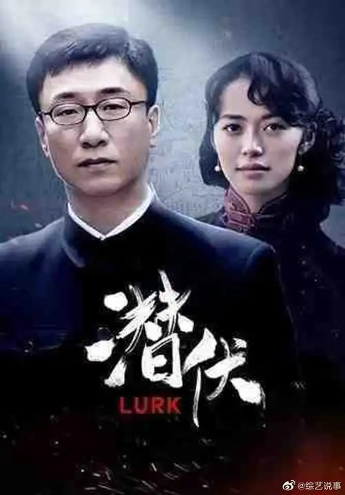 潜伏是谍战剧的巅峰吗#谍战剧《潜伏》播出十三周年,孙红雷饰演档的