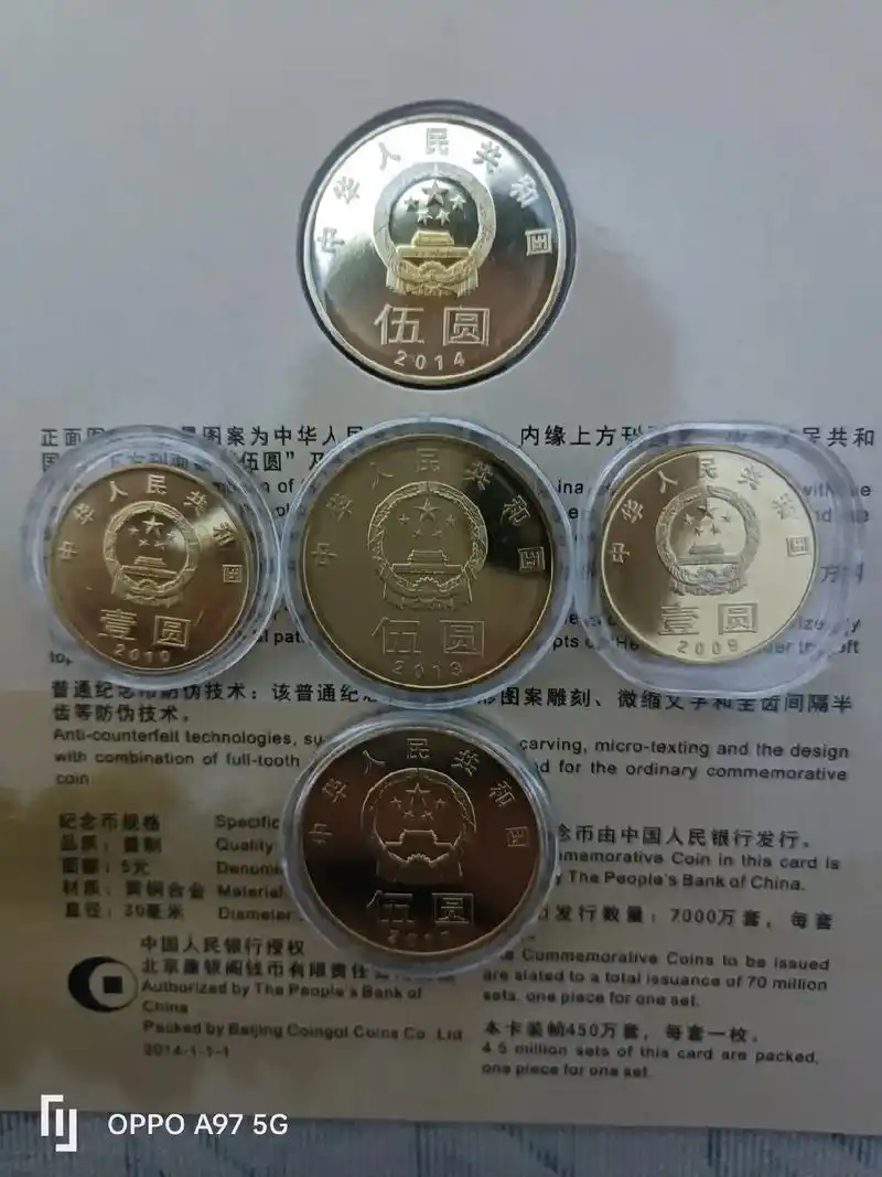 五元硬币,有花过的吗?9696 - 抖音