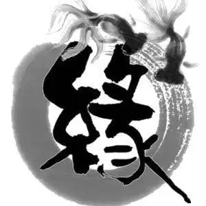 2015带缘字头像_热门头像_qq头像大全__qq志乐园