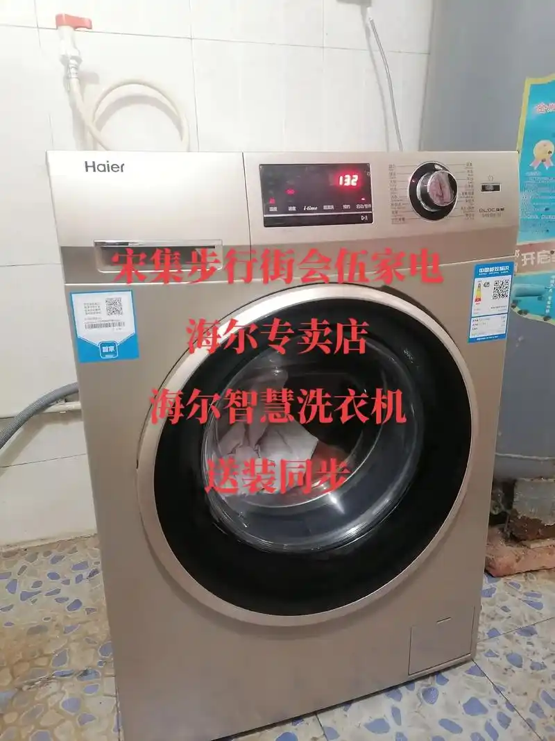 海尔智慧洗衣机送装同步!#精品 - 抖音