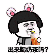 佰盛店正品益禾堂拍了拍需要奶茶续命的你