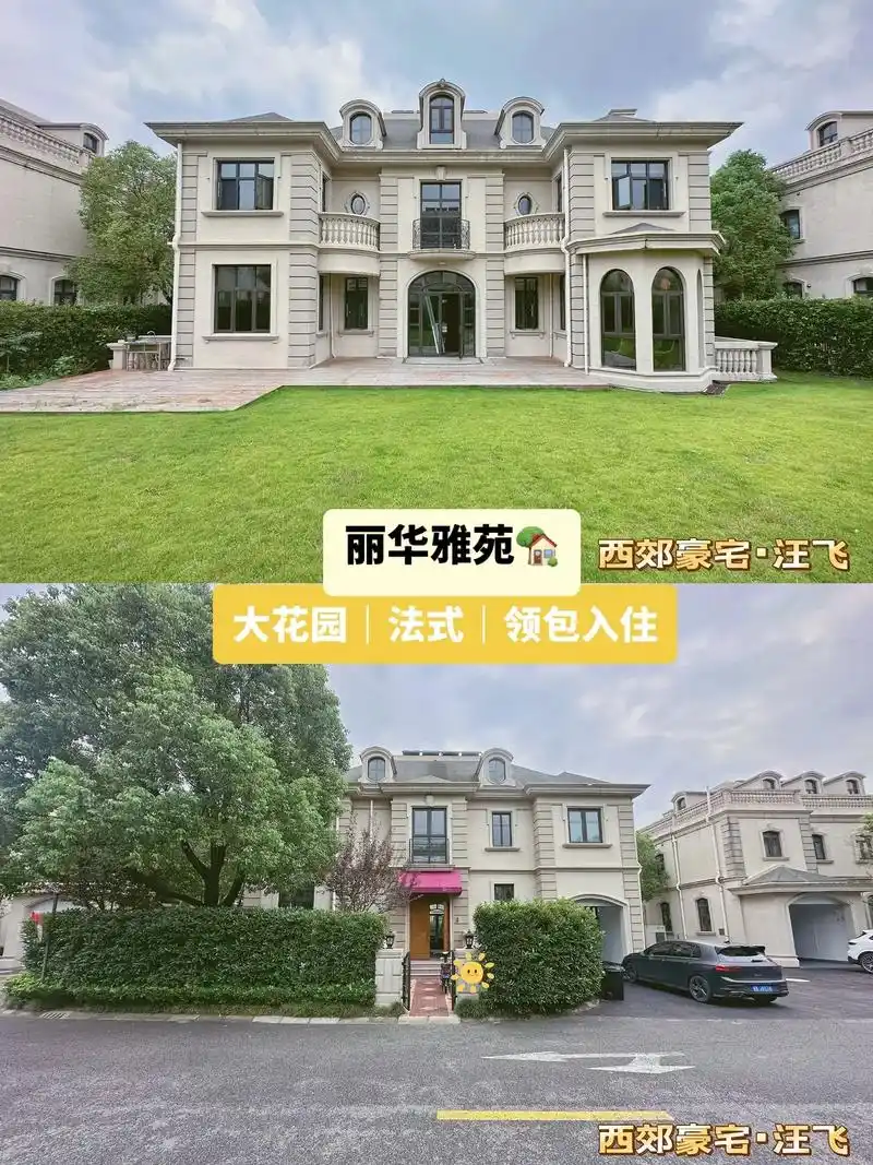 丽华雅苑93 这样的别墅您喜欢吗93.丽华雅苑93  出zu - 抖音