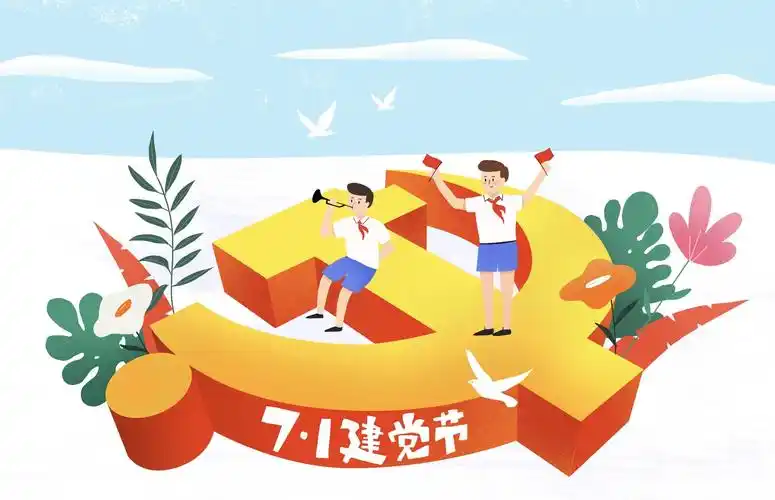 红心向党—肥城市实验幼儿园(北园)兰香草班开展七一建党节主题活动