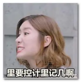 你要控制里几己表情包 完整版