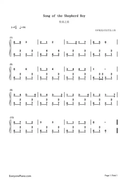 牧童之歌(带歌词版)-钢琴谱文件(五线谱,双手简谱,数字谱,midi,pdf)