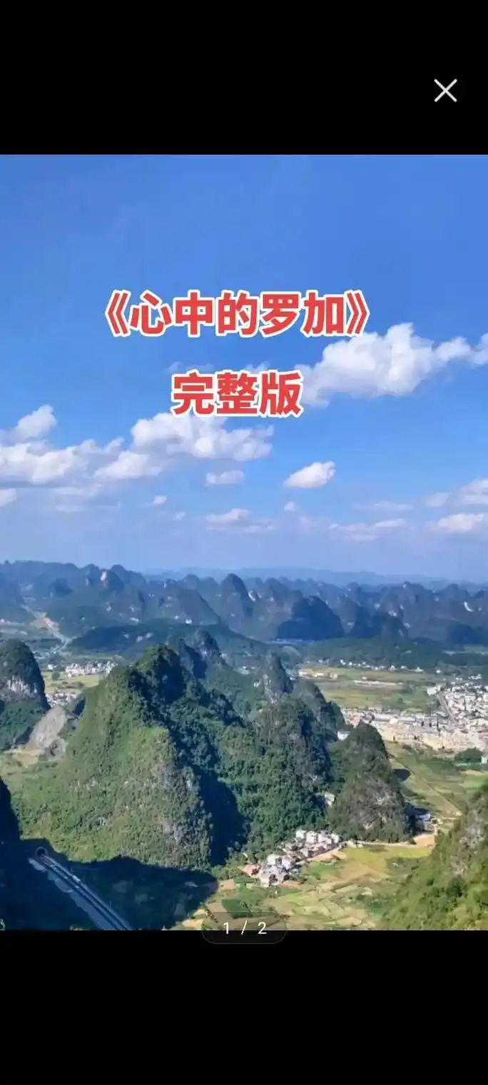 《心中的罗加》白云飘在那天空里,我在抖音上遇见了你!#经典音 - 抖音