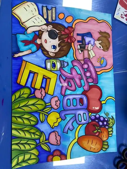 爱眼护眼主题画