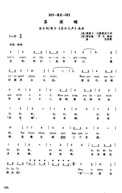 do re mi(音乐之声插曲)1简谱 - 歌曲简谱 - 声乐谱 - 中国词曲网