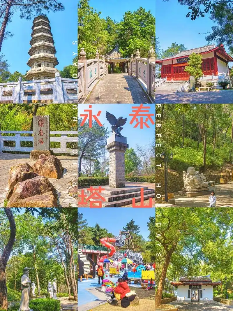 福州旅游·永泰塔山.#我的抖音生活日记 #福州 #永泰 #塔 - 抖音