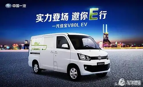 中国一汽佳宝v80l ev出击新能源汽车挑战赛斩获六大奖项