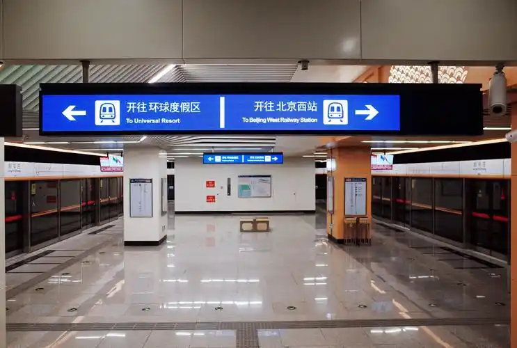 北京地铁七号线东延各站抢先看