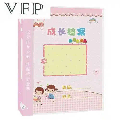 小学生成长档案记录册袋a4宝宝儿童纪念册活页模板幼儿园成长手