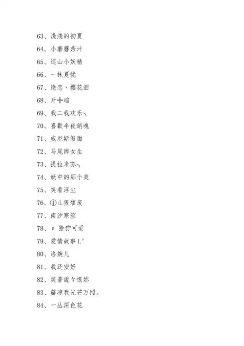 女生游戏名字精选500个