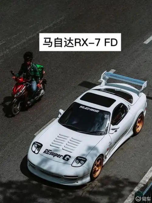 马自达rx-7 fd91ins:carc