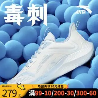 安踏毒刺  跑步鞋女a-shock科技春夏季轻便透气减震防滑中考运动鞋女