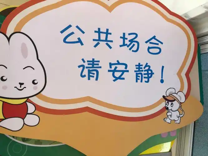 也别忘了,公众场合用餐时轻声细语,展现出我们的素质哦