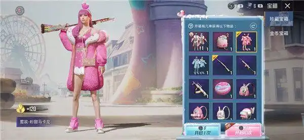 和平精英甜蜜马卡龙哪个好看 和平精英甜蜜马卡龙皮肤推荐