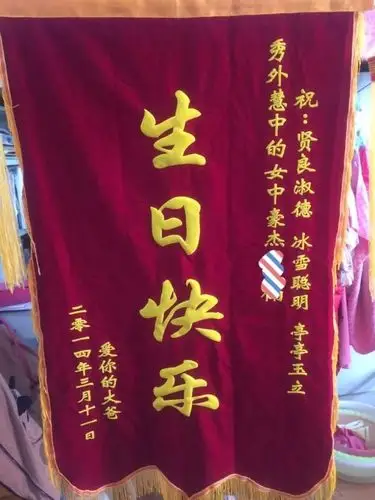 生日快乐祝你快乐