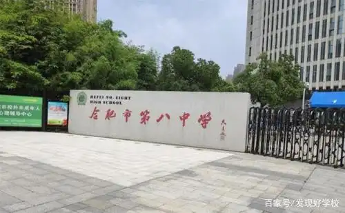 合肥市第八中学,"低调奢华有内涵",惊艳了无数学子的青葱岁月