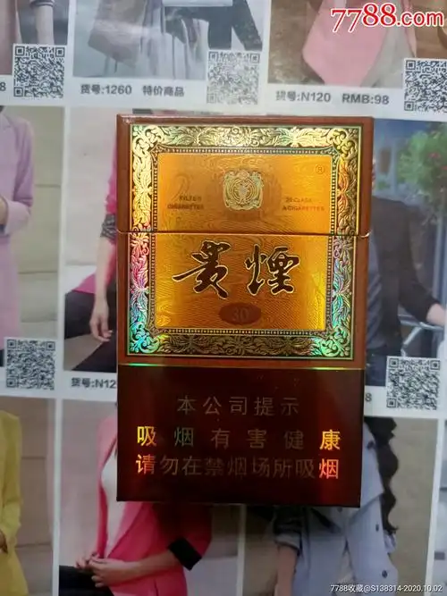 贵州贵烟国酒香3016版尽早