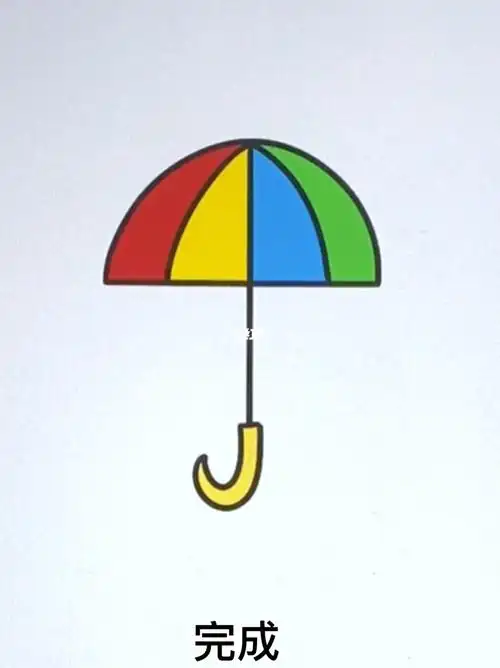 雨伞简笔画教程