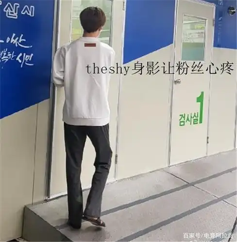 theshy晒出3张近照,如今只能靠吃速食度日,背影消瘦让粉丝心疼