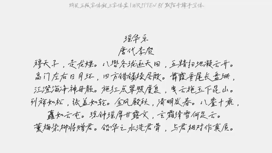 默陌专辑手写体