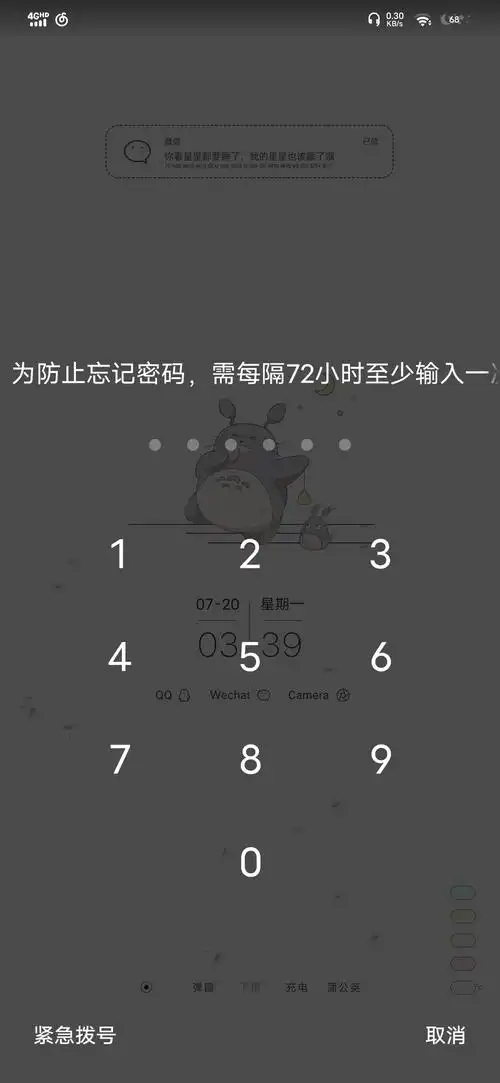锁屏密码. - vivo官方社区