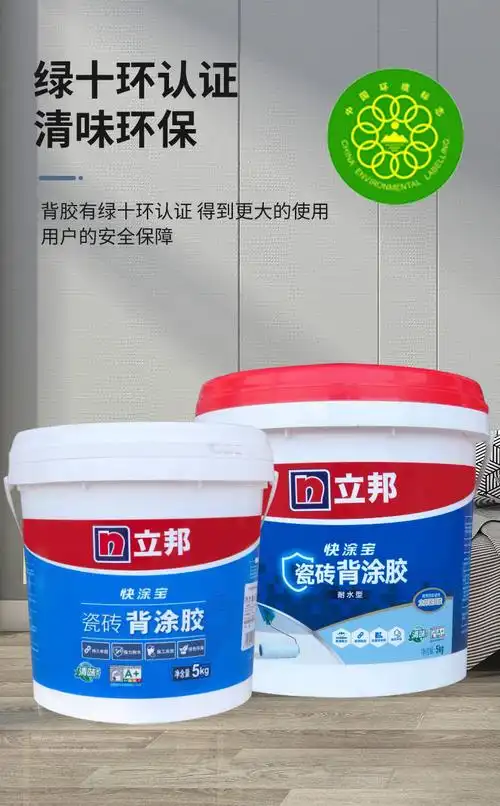 立邦水性瓷砖背胶强力粘合剂大理石玻化砖上墙不脱落瓷砖背胶桶装