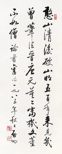 启功作品拍卖成交记录,2017秋季大型拍卖会名家字画专场启功-书法成交