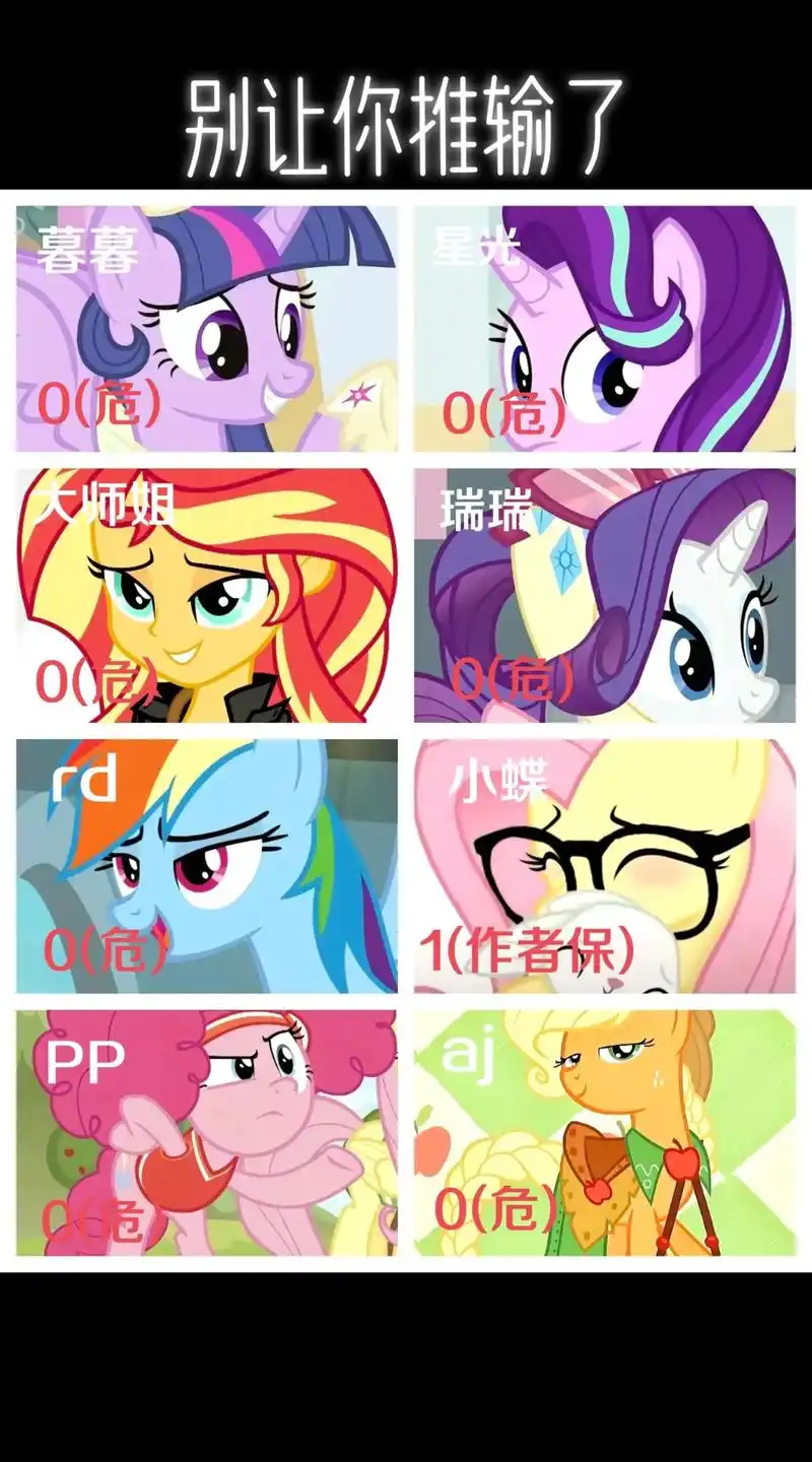 小马宝莉 #云宝黛西 #碧琪神驹 #紫悦公主 #柔柔 - 抖音