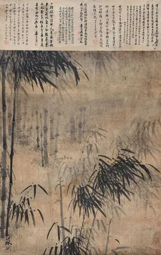 苏轼《墨竹卷》