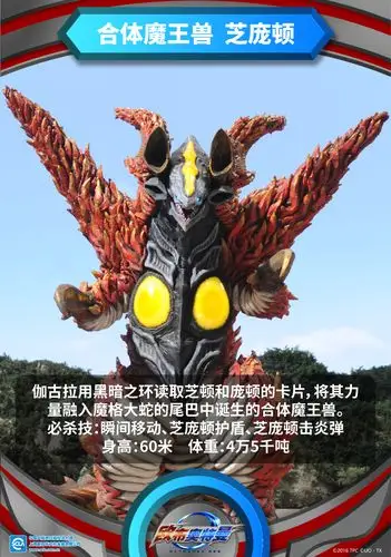 试听180秒《欧布奥特曼》 第16集 无法忘怀的地方 上