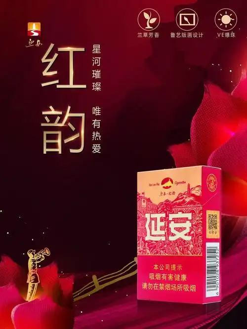 延安圣地河谷/红韵海报(一天一张的质量)