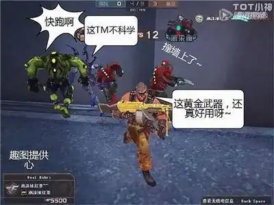 cf囧图 穿越火线玩家恶搞的趣味图片系列