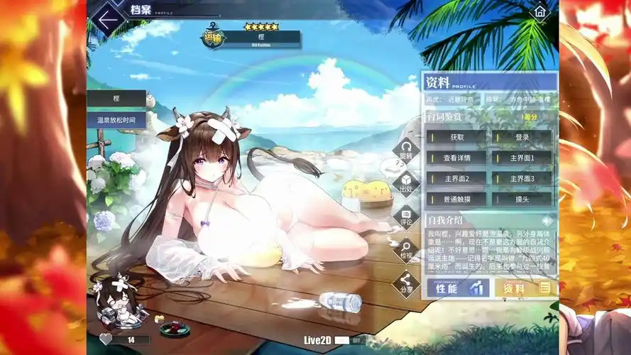 【碧蓝航线】15(樫野)-「温泉放松时间」