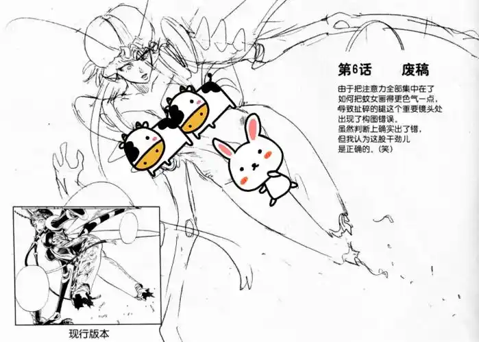 一拳超人:村田晒出早期设定图,蚊女衣服没穿好,深海王长相呆萌