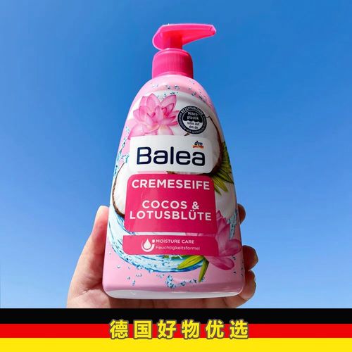 德国本土balea芭乐雅泰国椰奶莲花洗手液500ml 滋润洁净