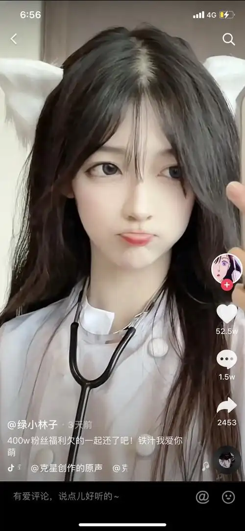 有人了解抖音绿小林子吗