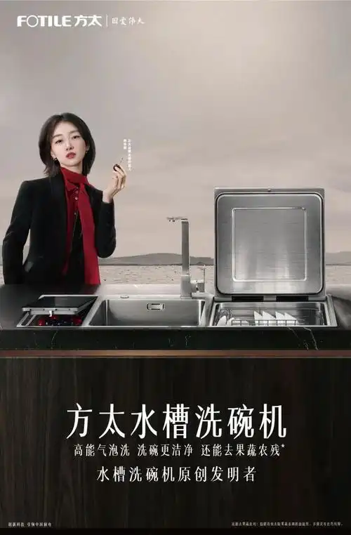 方太终于有了代言人|创新科技|洗碗机|厨电|吸油烟机_网易订阅