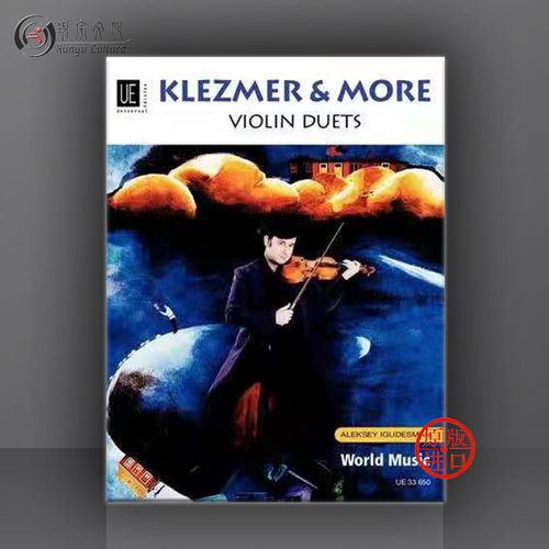 伊古德斯曼 犹太音乐 小提琴二重奏 维也纳ue乐谱 aleksey igudesman