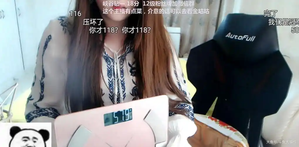 斗鱼女主播萌面酥直播称体重坦言自己并没有很胖