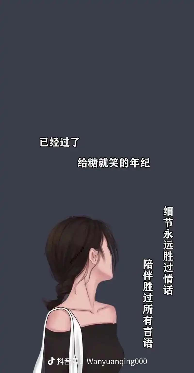 人心不是一下变冷的 是一次一次失望积攒的 感情不是一瞬间破裂 - 抖