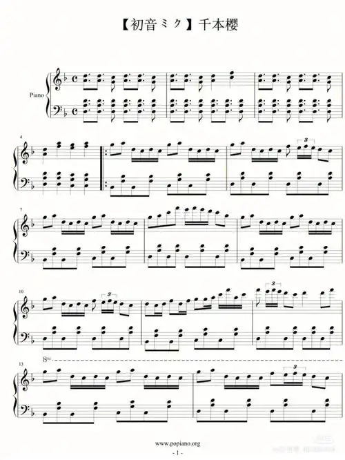 超好听的钢琴谱千本樱