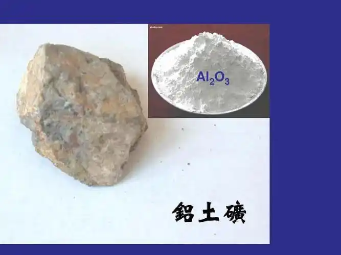 1从铝土矿到铝合金 课件6 (苏教版必修1)ppt