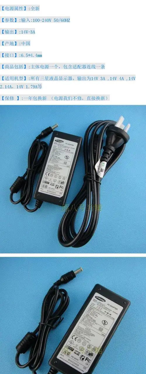 三星14v3a214a143a179a显示器电源适配器s22a330bw液晶充