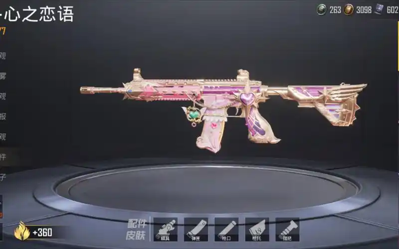 和平精英 m4皮肤心之恋语_哔哩哔哩_bilibili