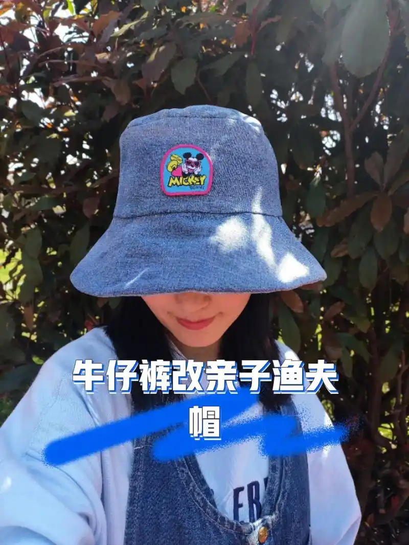 牛仔裤改亲子渔夫帽【附图纸绘制方法】 做手工会上瘾,上次做了牛仔