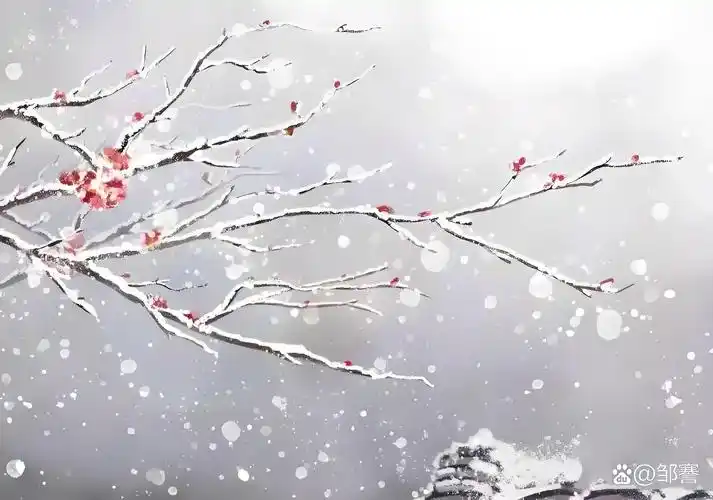 七绝·雪中纵酒 〔当代〕邹謇
