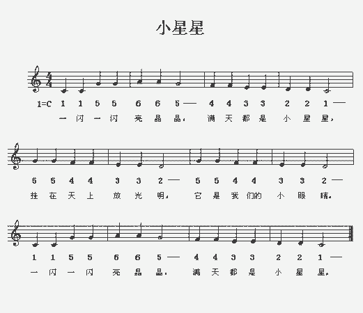 小星星_简谱_歌谱_曲谱_吉他谱_五线谱